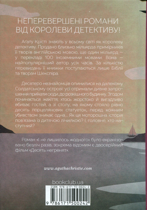 І не лишилось жодного